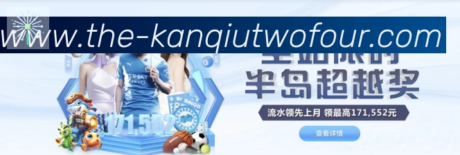 24看球直播网荣誉